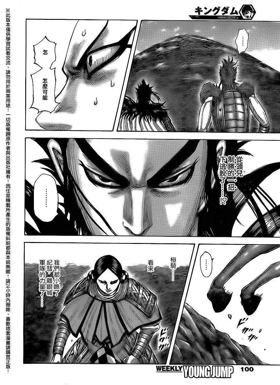 王者天下第468话