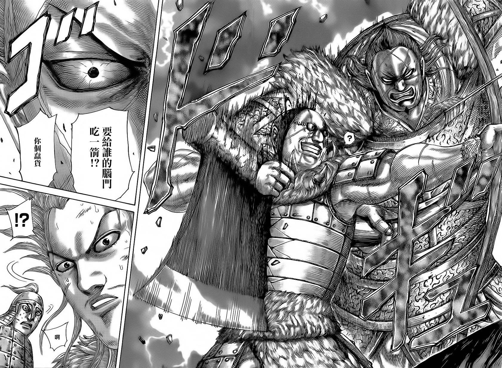 王者天下第468话