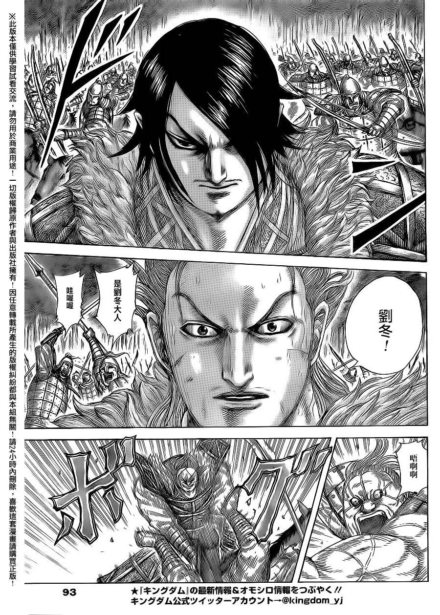 王者天下第468话