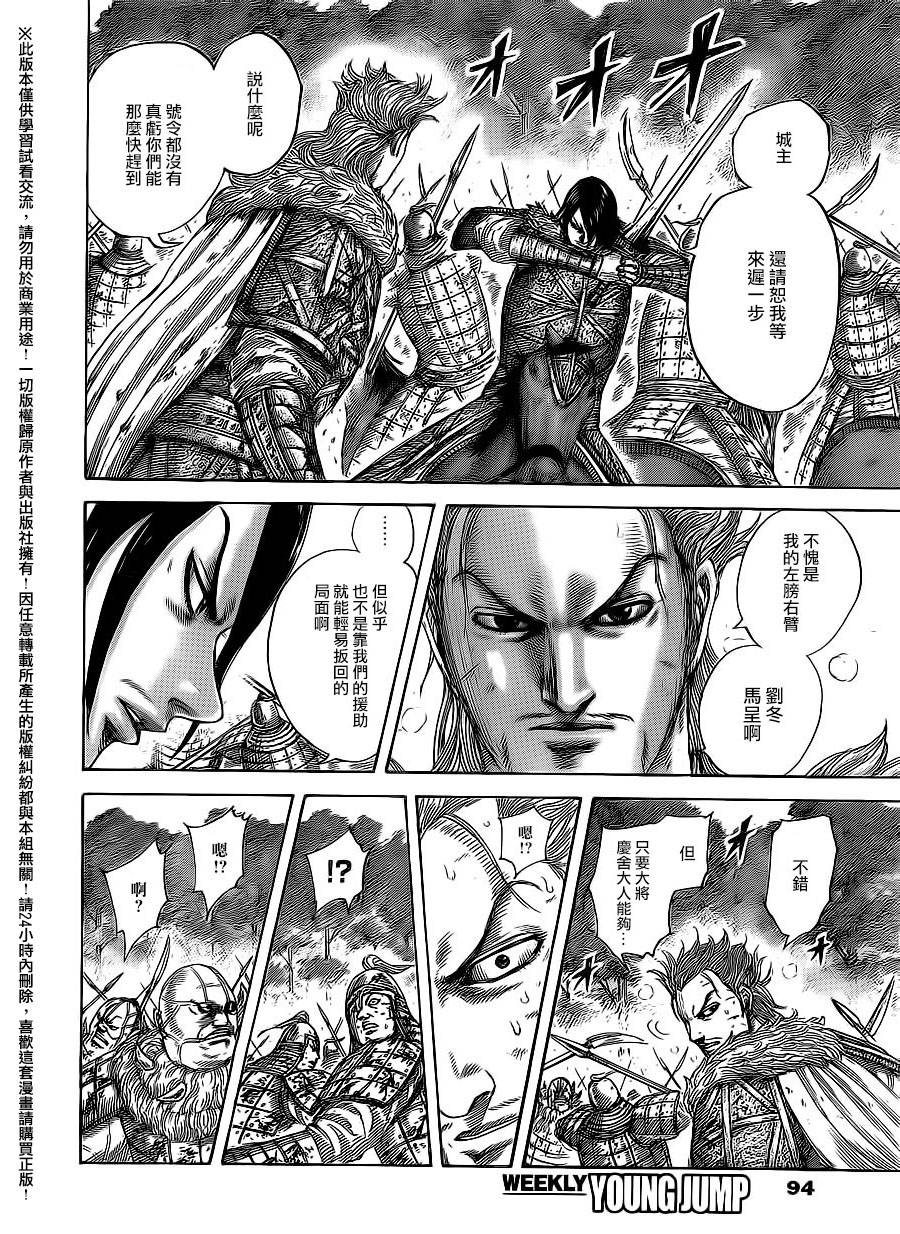 王者天下第468话