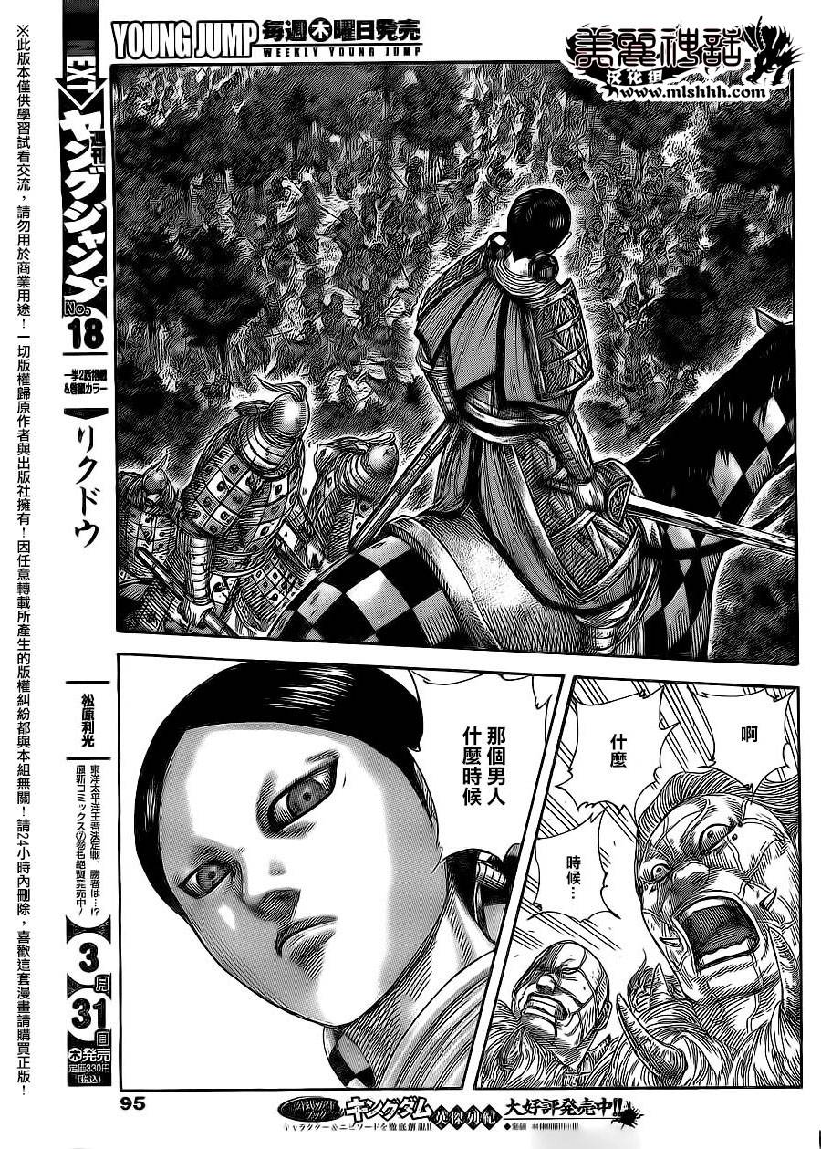 王者天下第468话