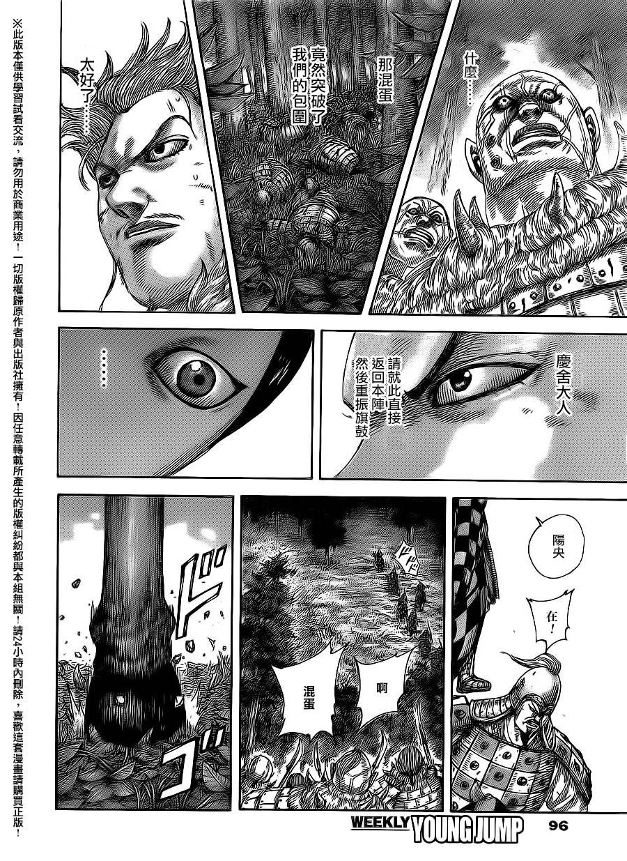 王者天下第468话