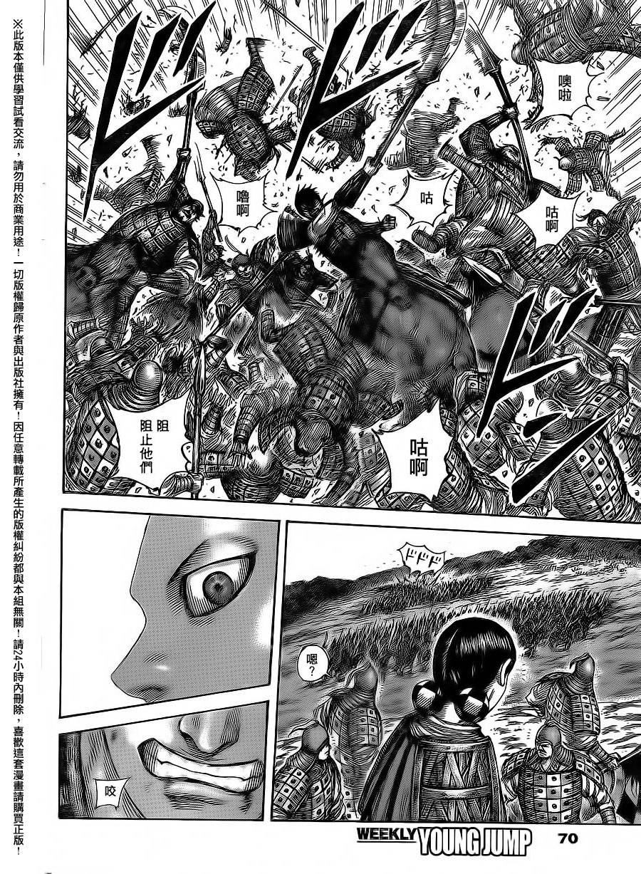 王者天下第469话