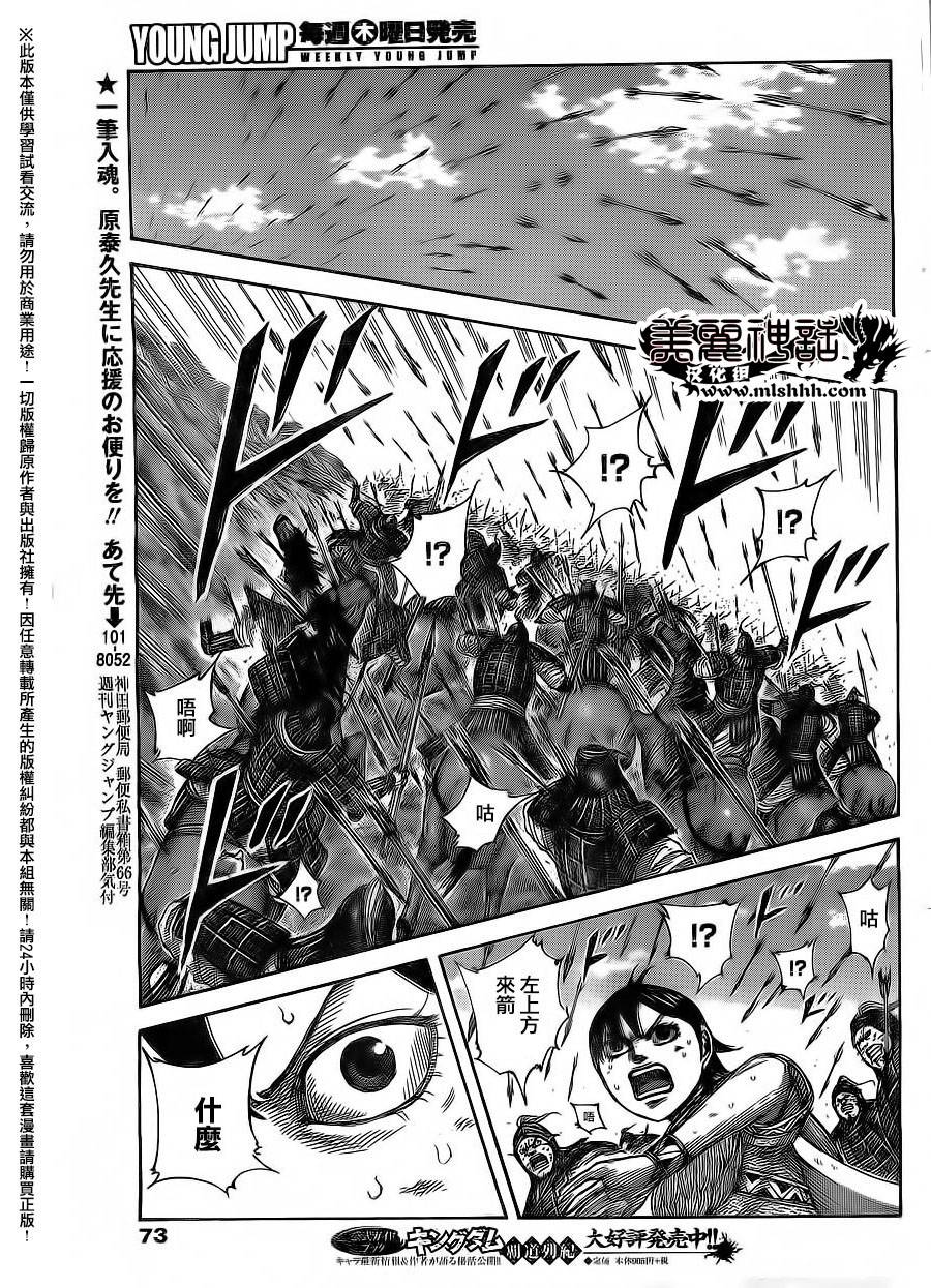 王者天下第469话