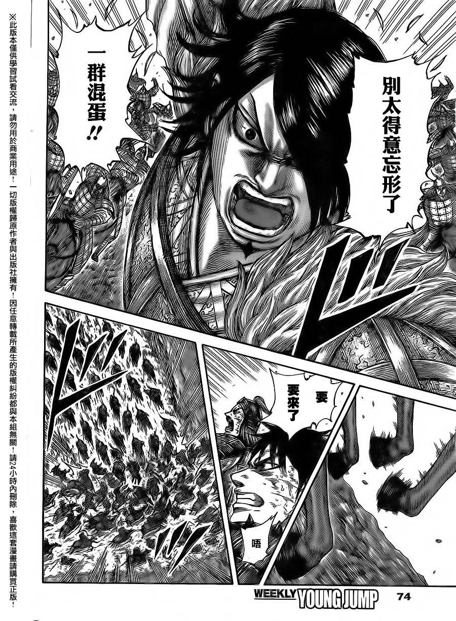 王者天下第469话