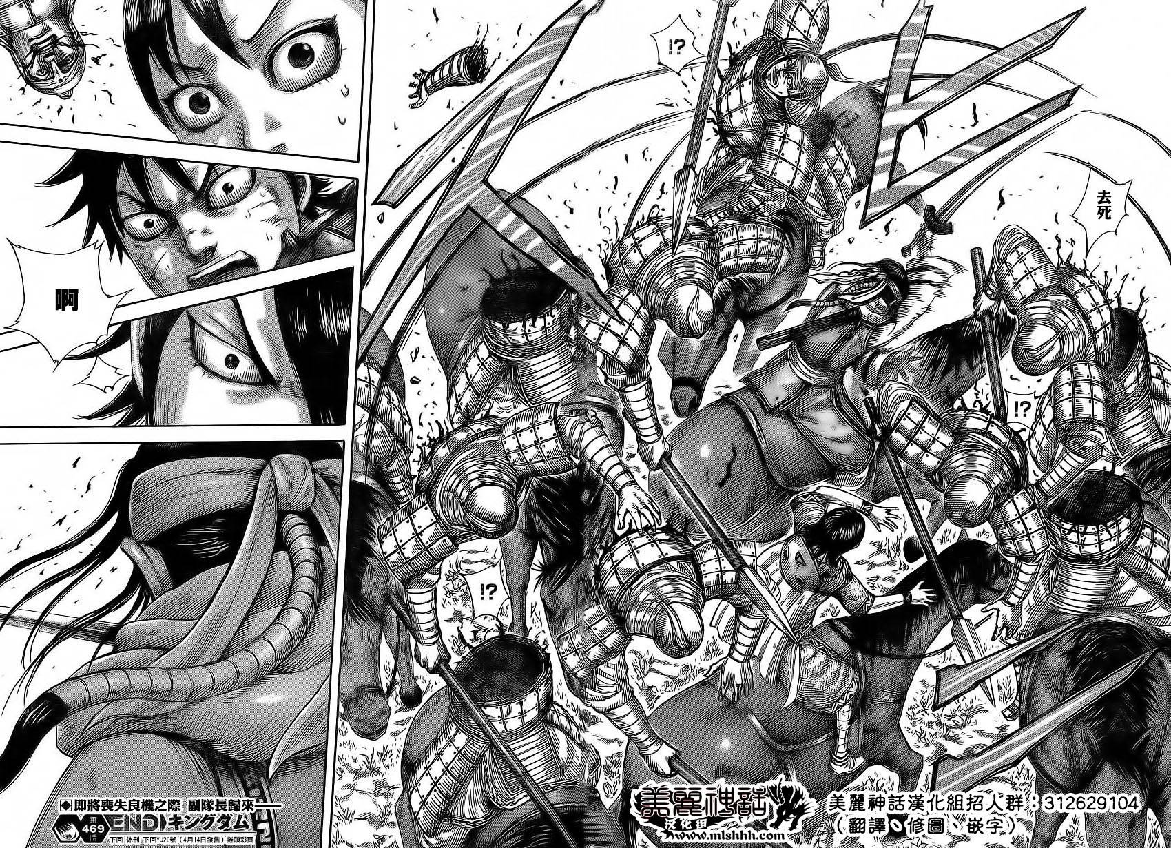 王者天下第469话