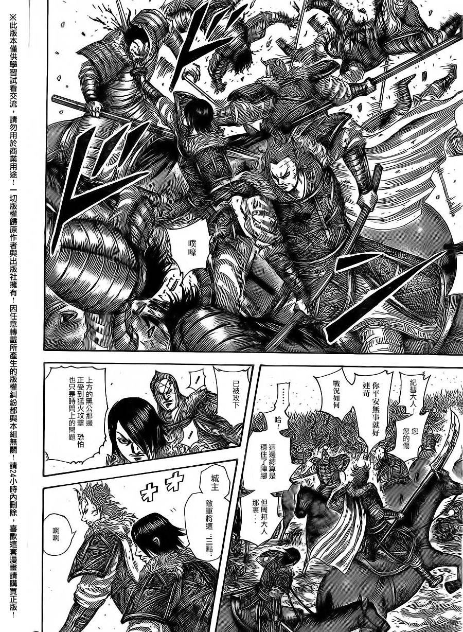 王者天下第469话