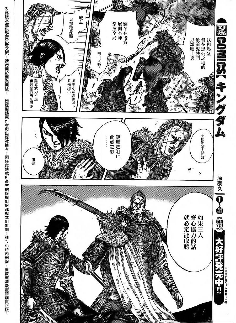 王者天下第469话