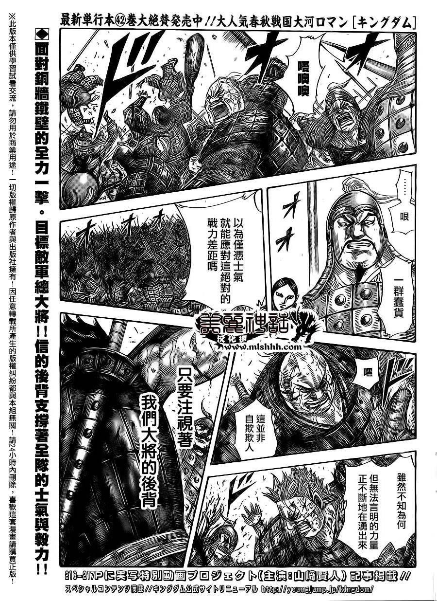 王者天下第471话