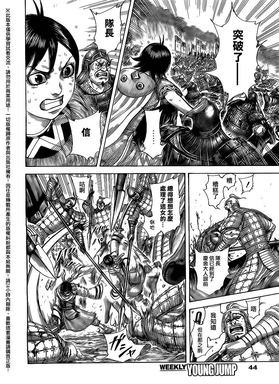 王者天下第471话