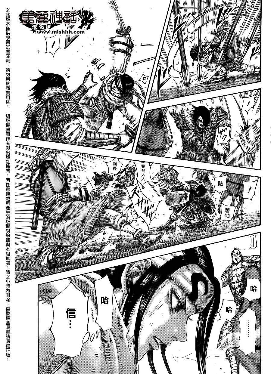 王者天下第471话