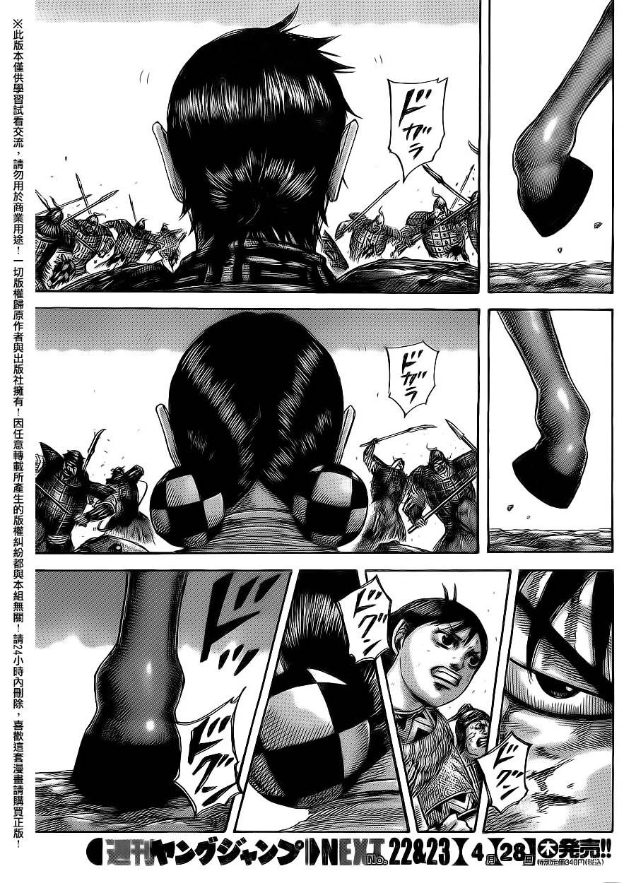 王者天下第471话