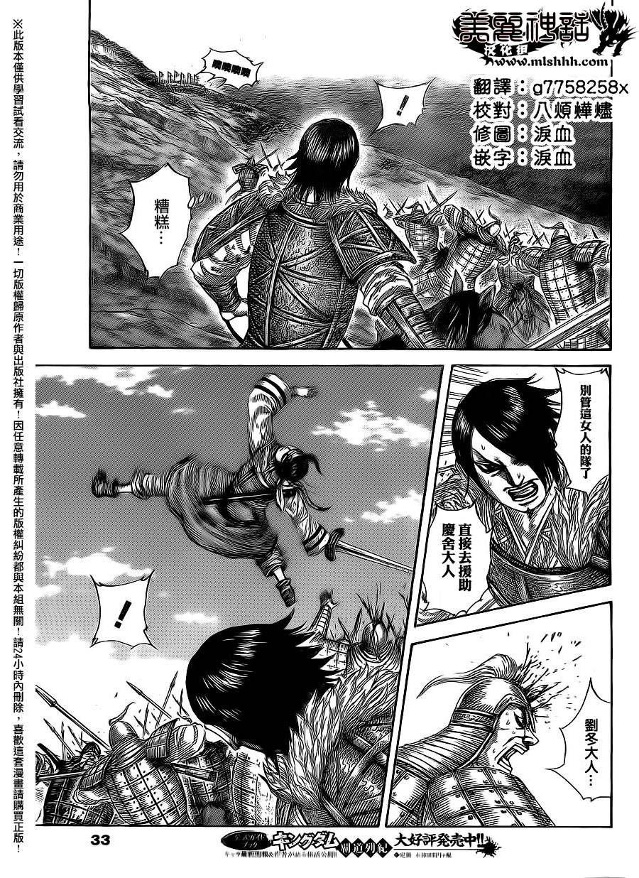 王者天下第471话