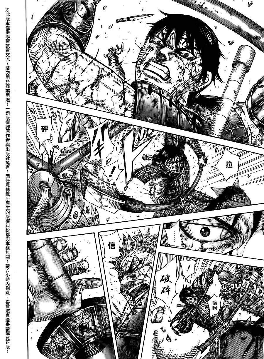 王者天下第471话