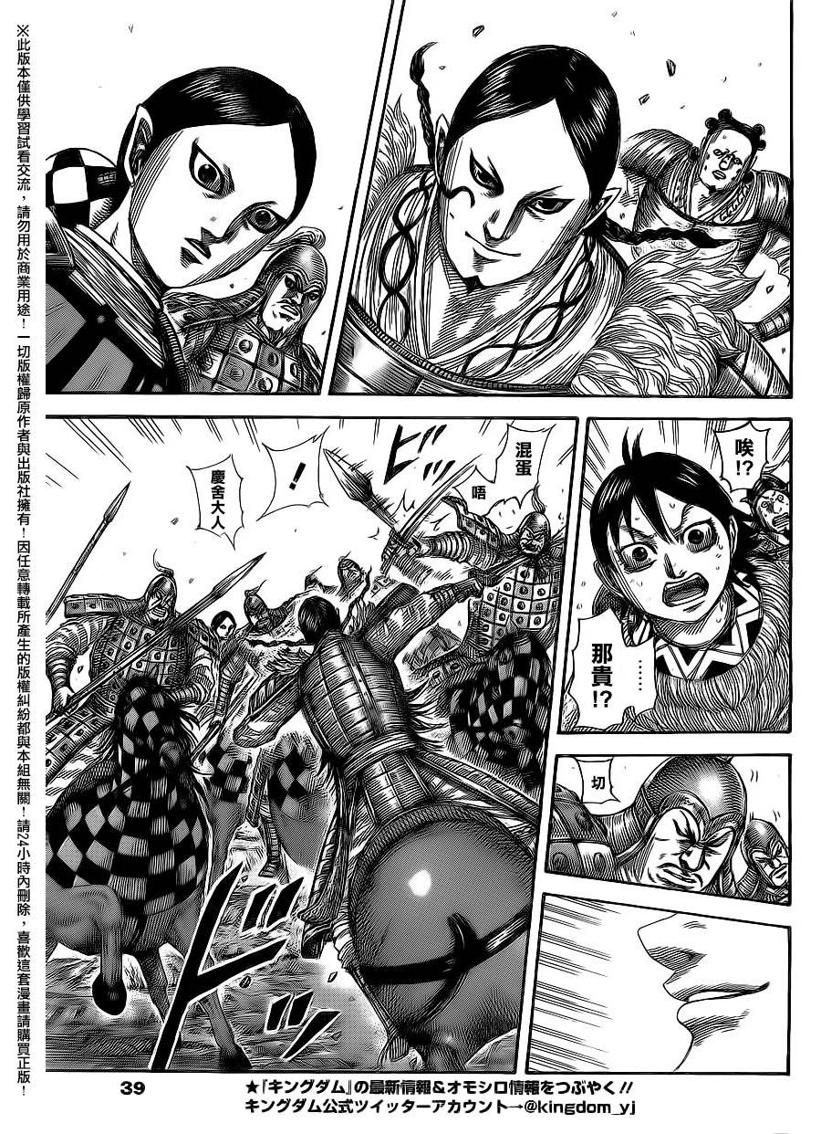 王者天下第471话