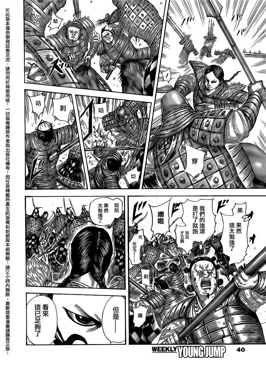 王者天下第471话