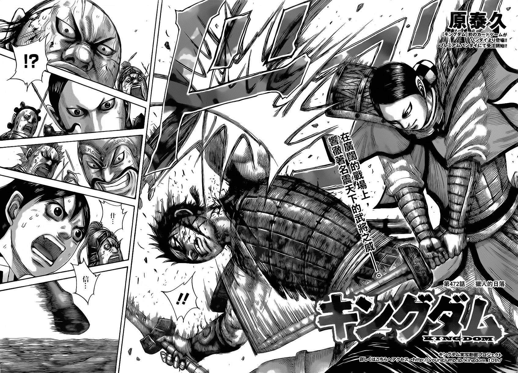 王者天下第472话