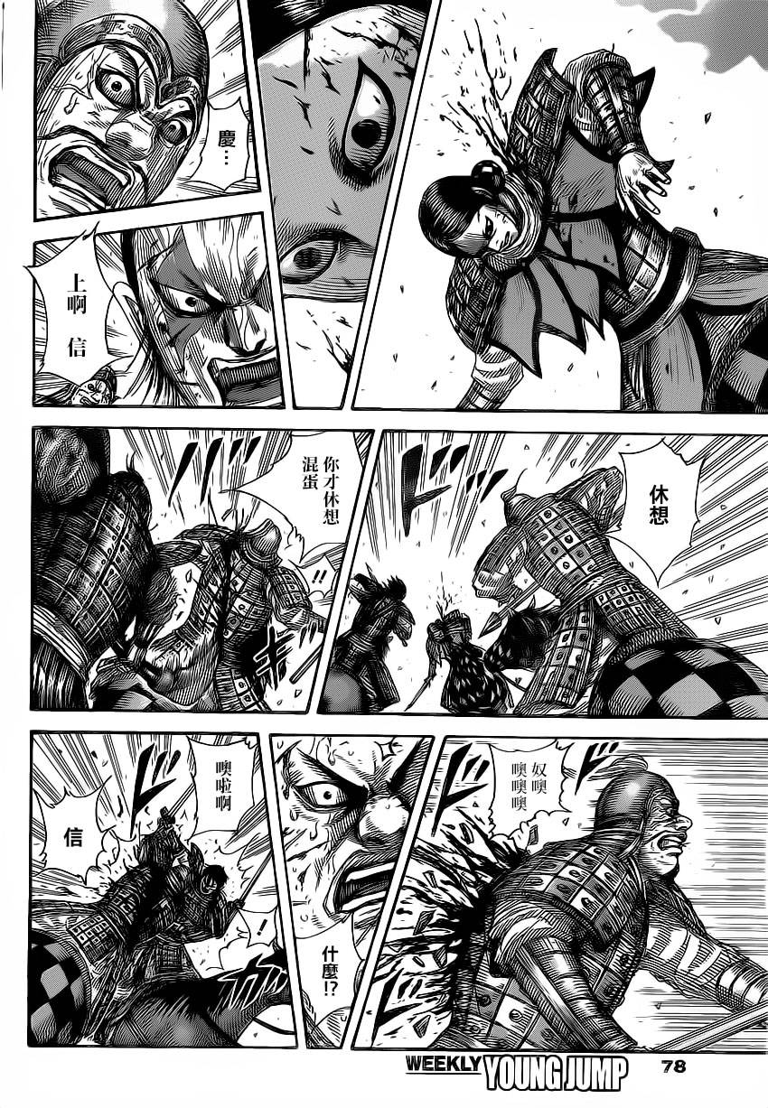 王者天下第472话