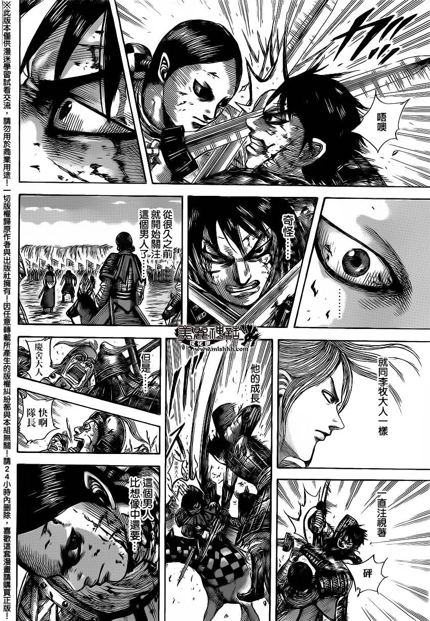 王者天下第472话