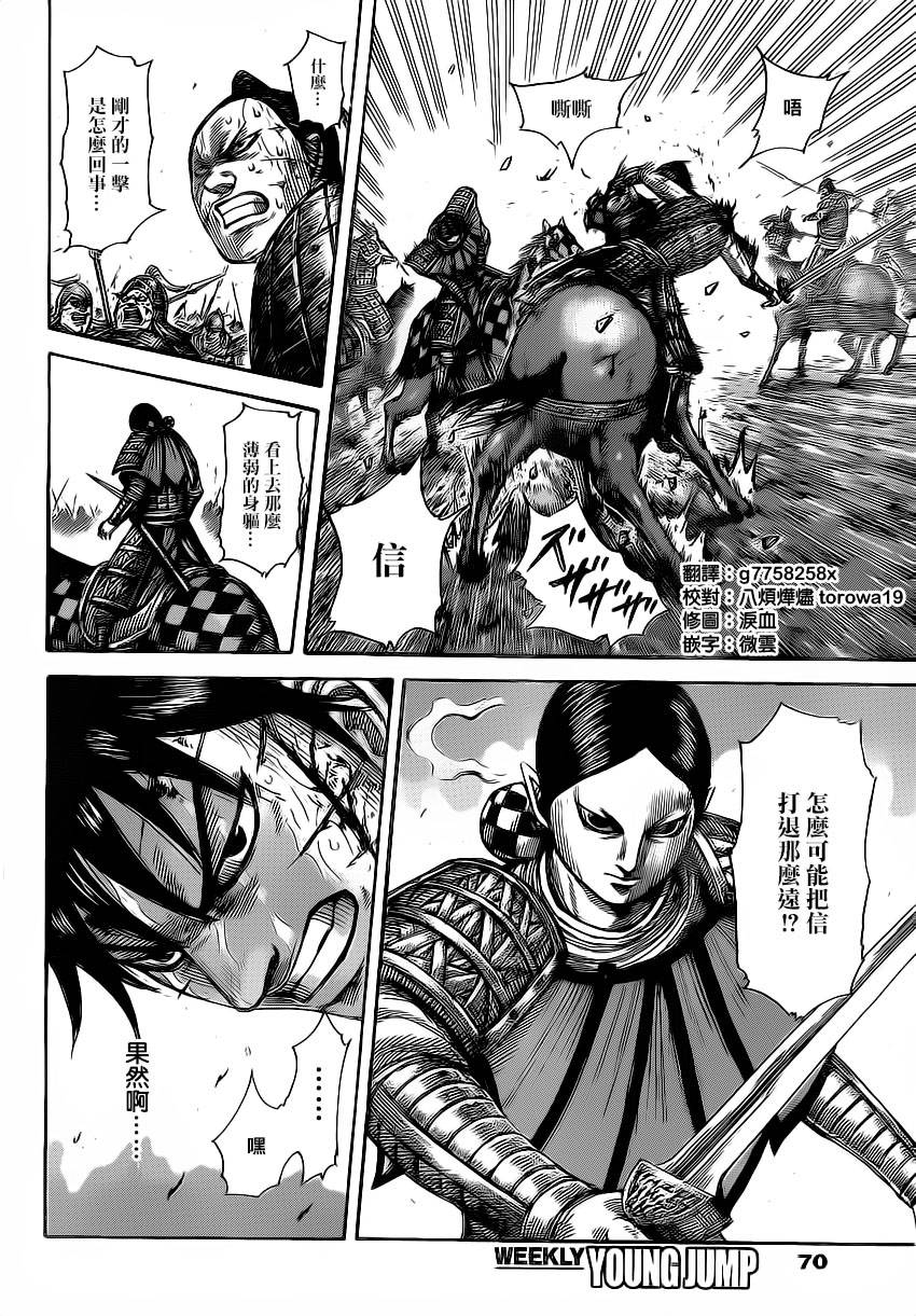 王者天下第472话