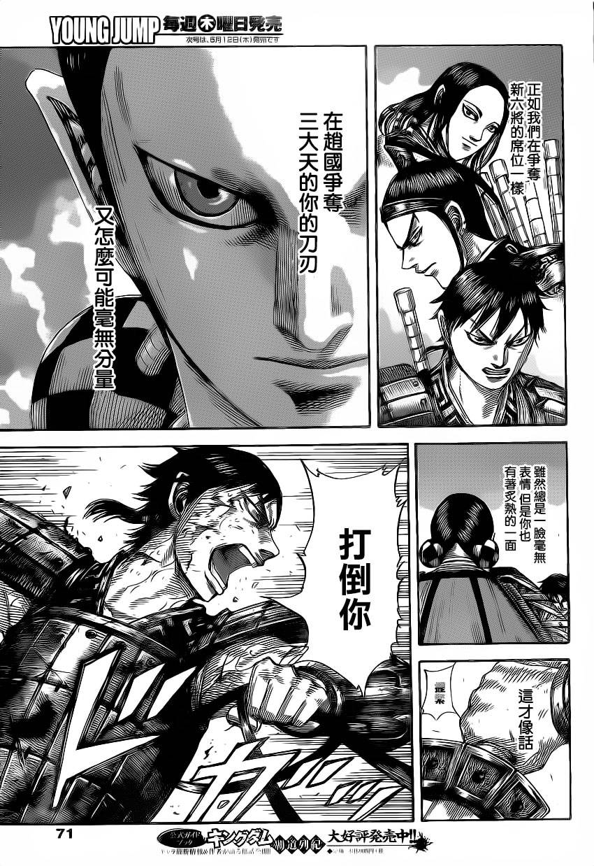 王者天下第472话