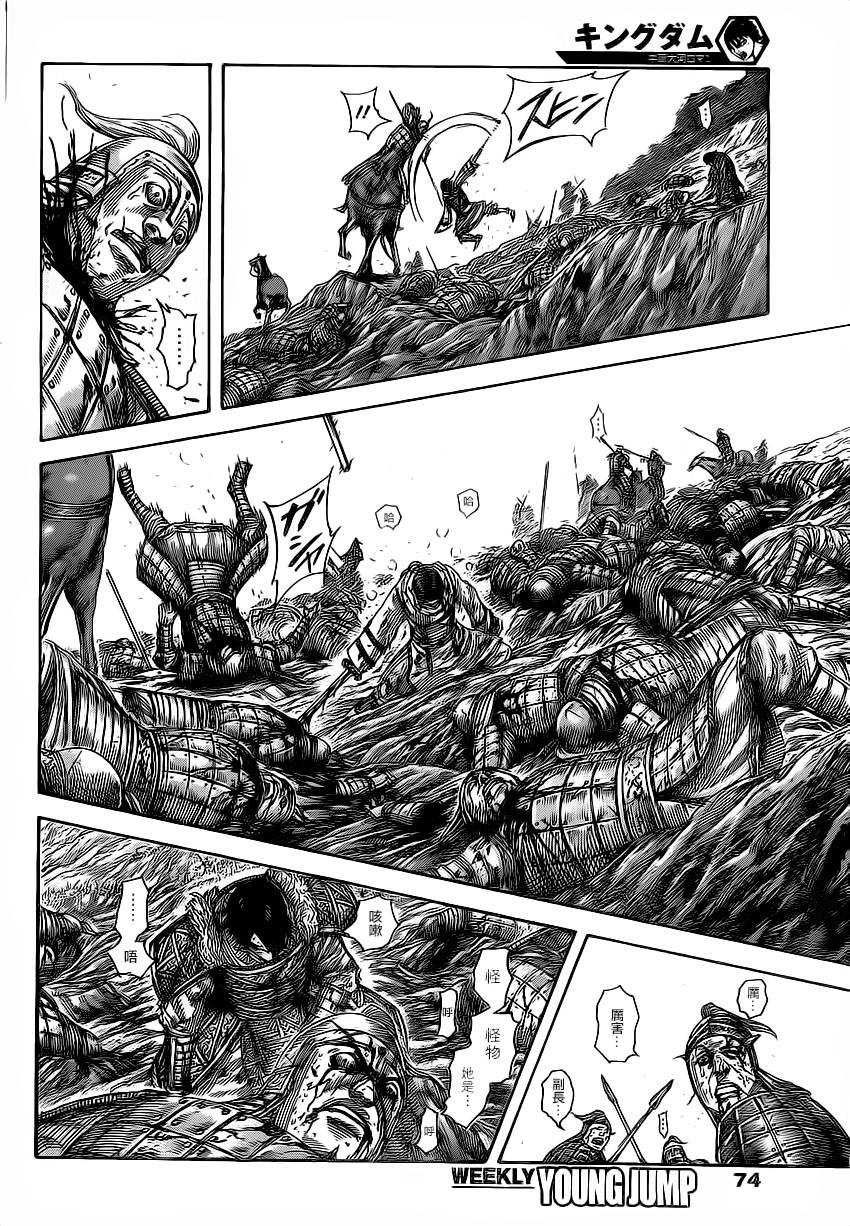 王者天下第472话