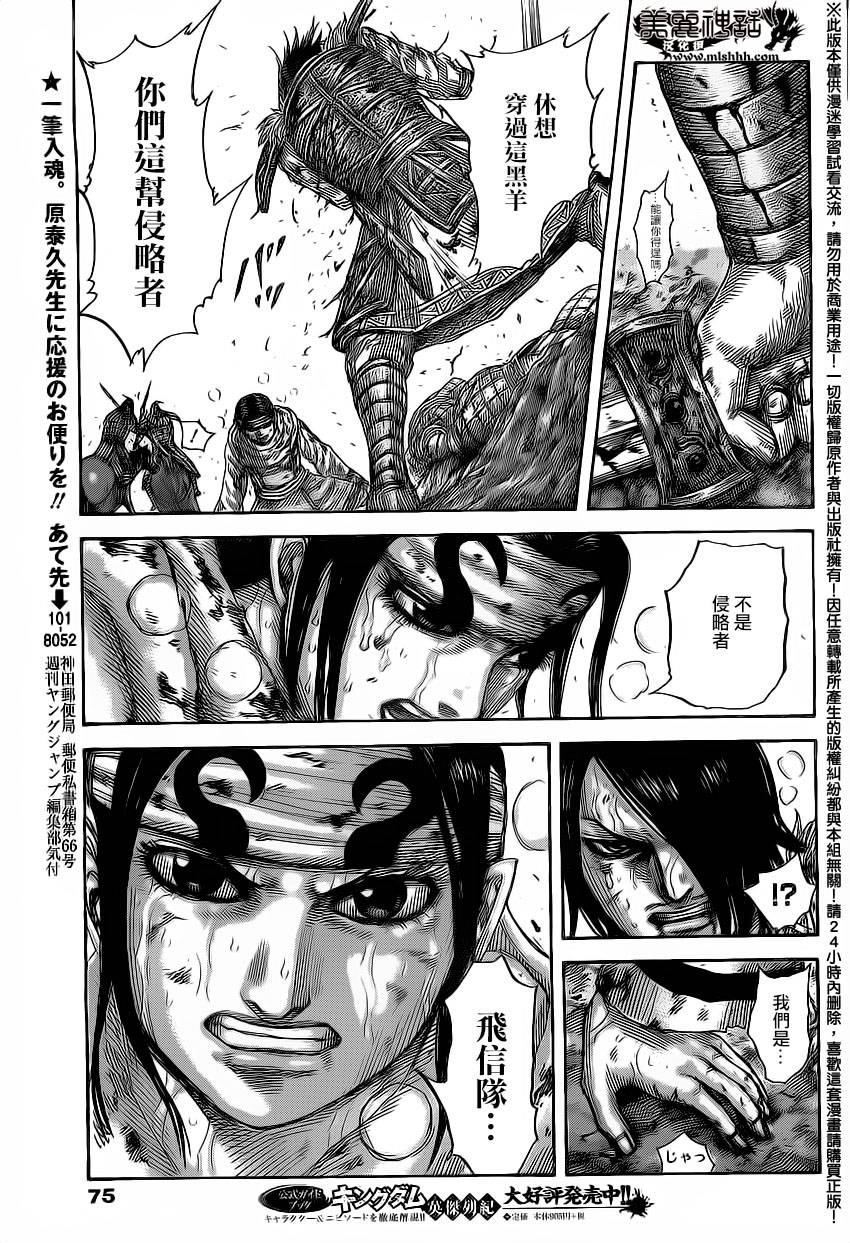 王者天下第472话