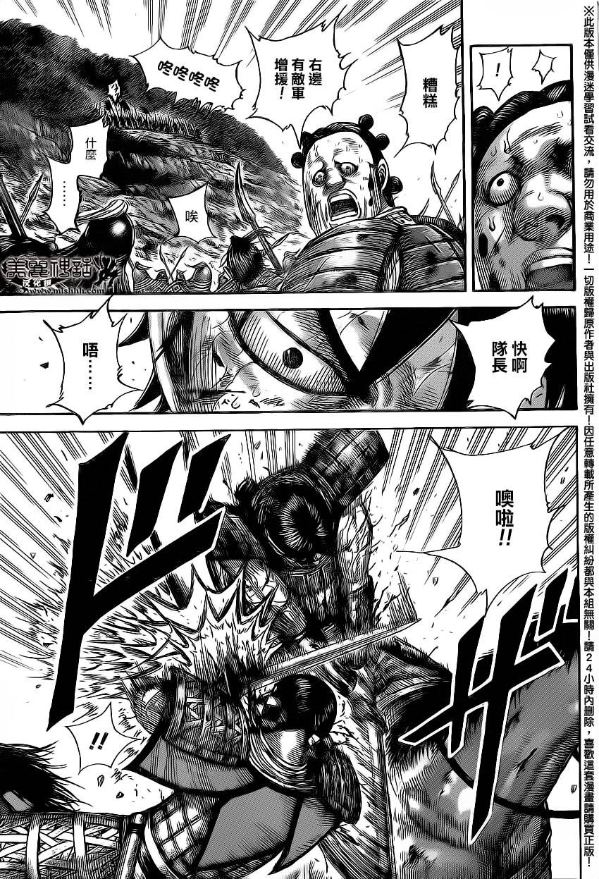 王者天下第472话