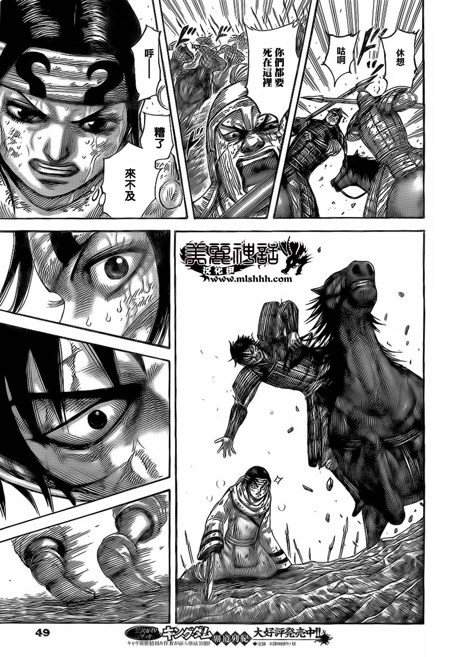 王者天下第473话