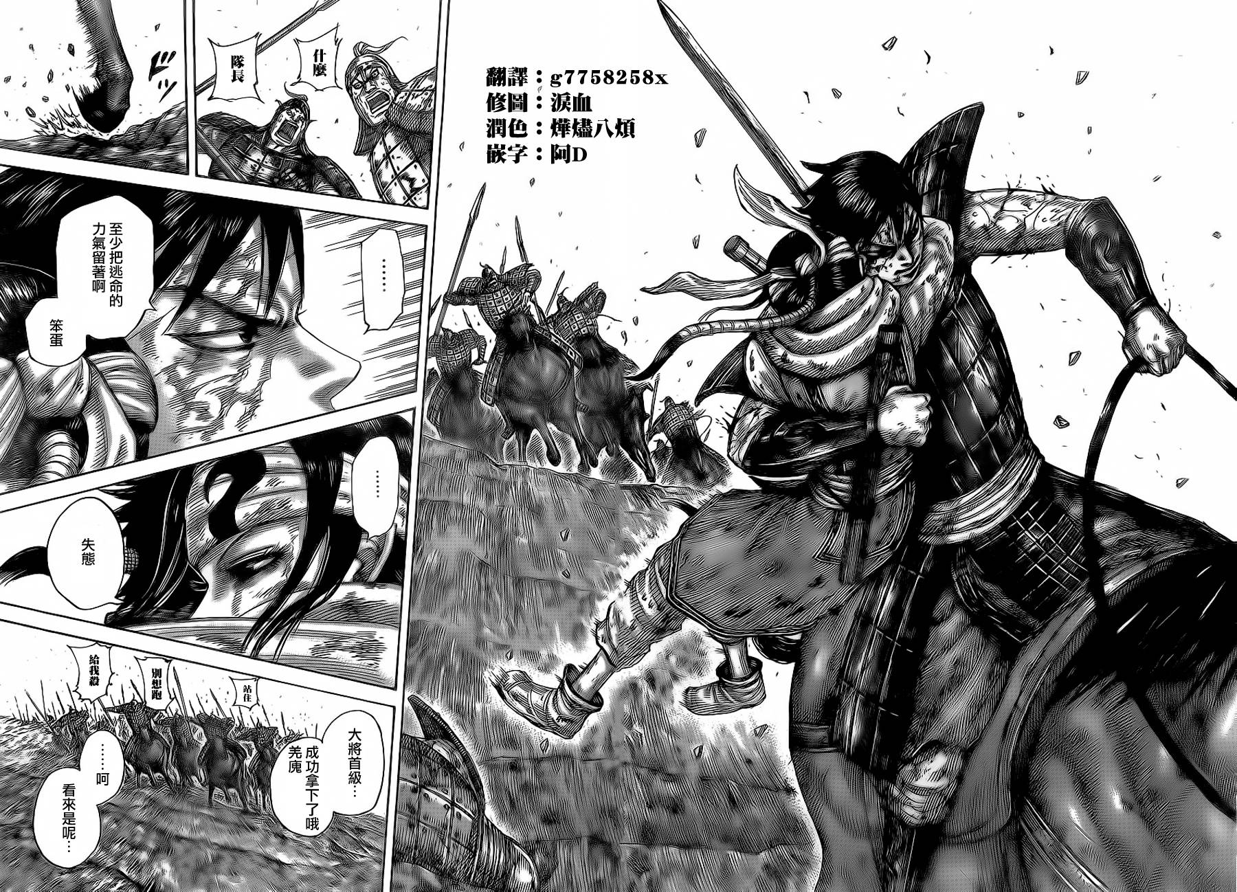 王者天下第473话