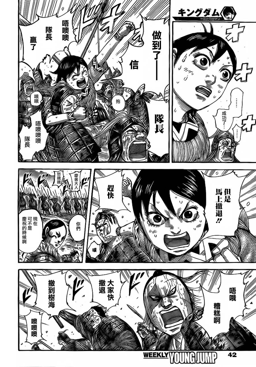 王者天下第473话