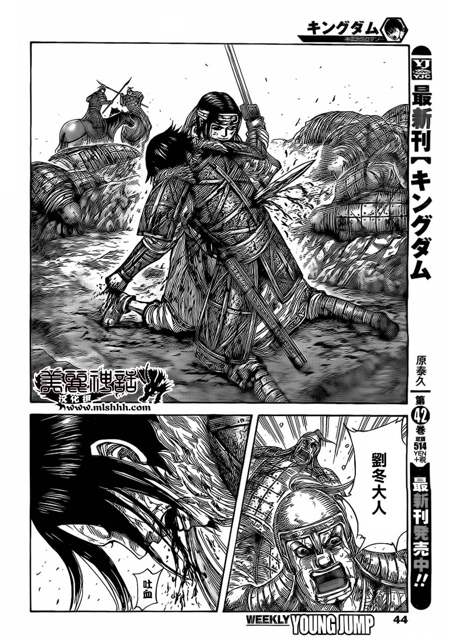 王者天下第473话