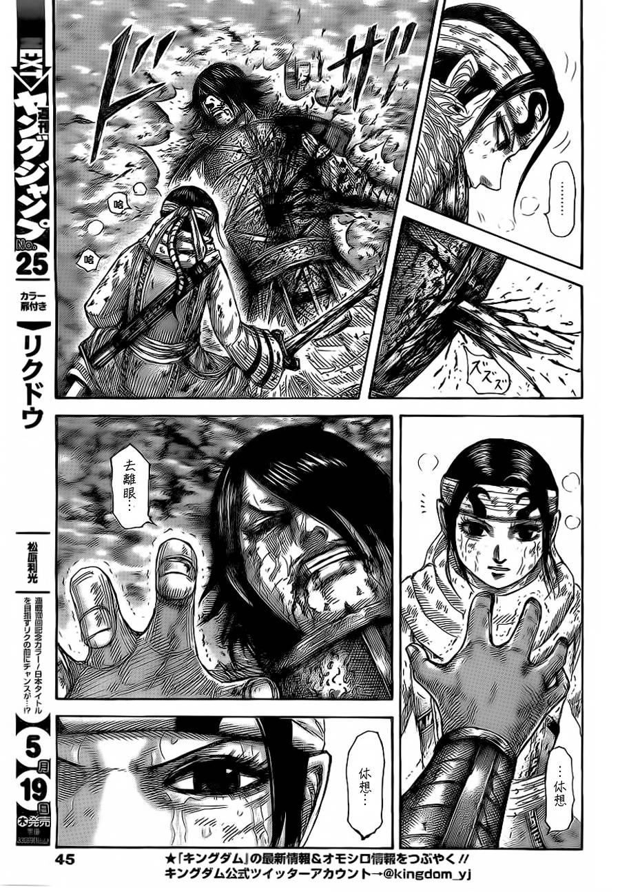 王者天下第473话