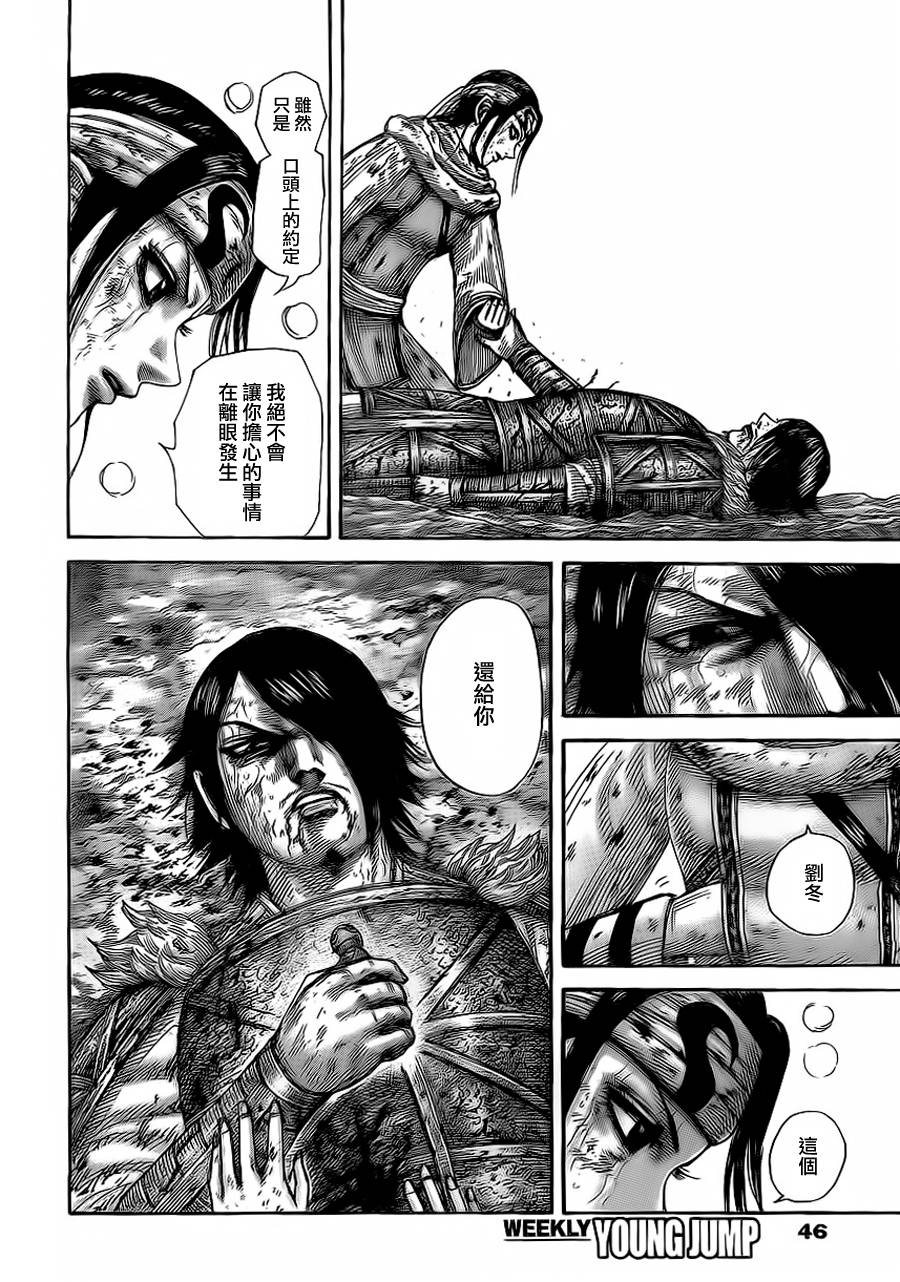 王者天下第473话