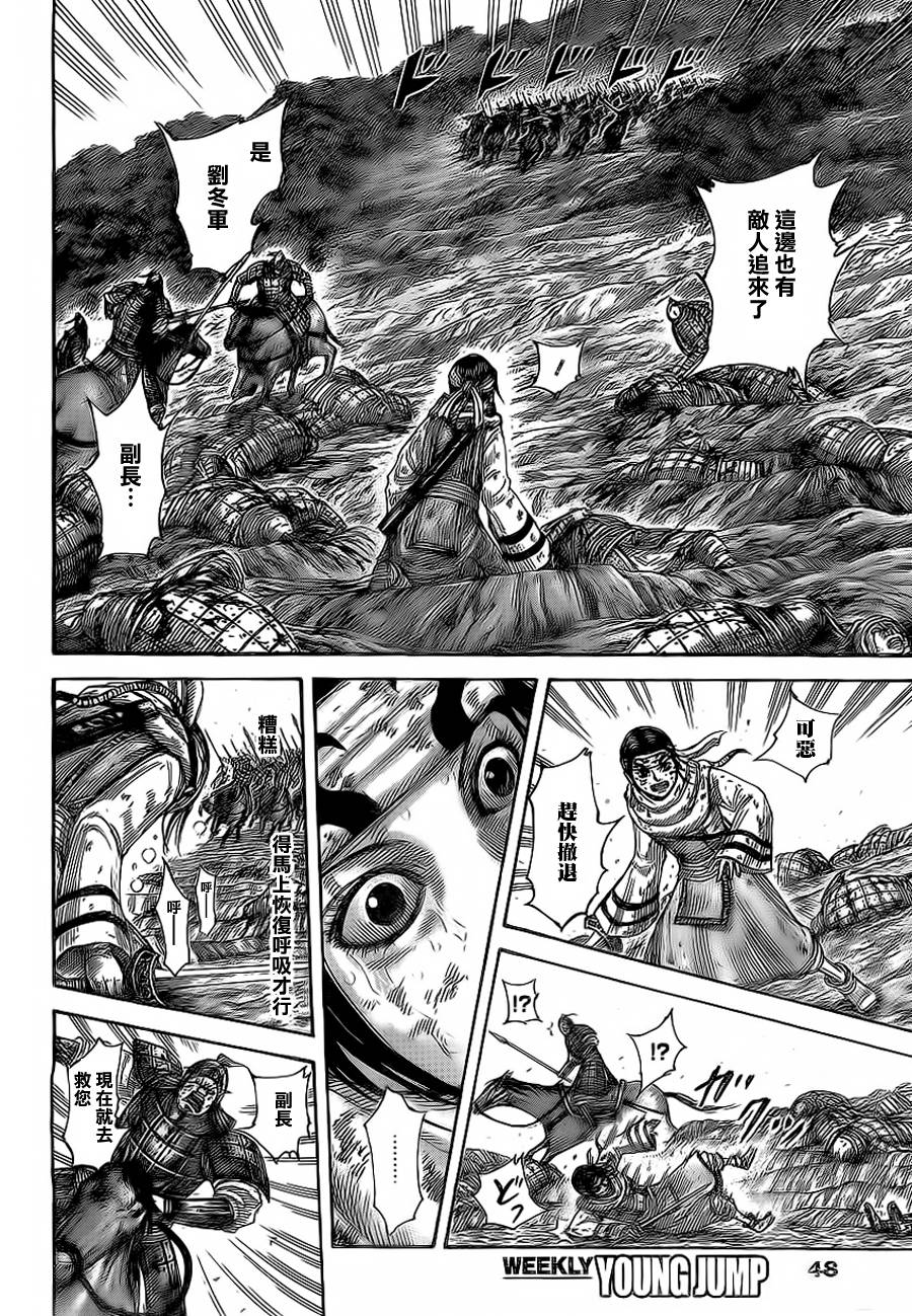 王者天下第473话