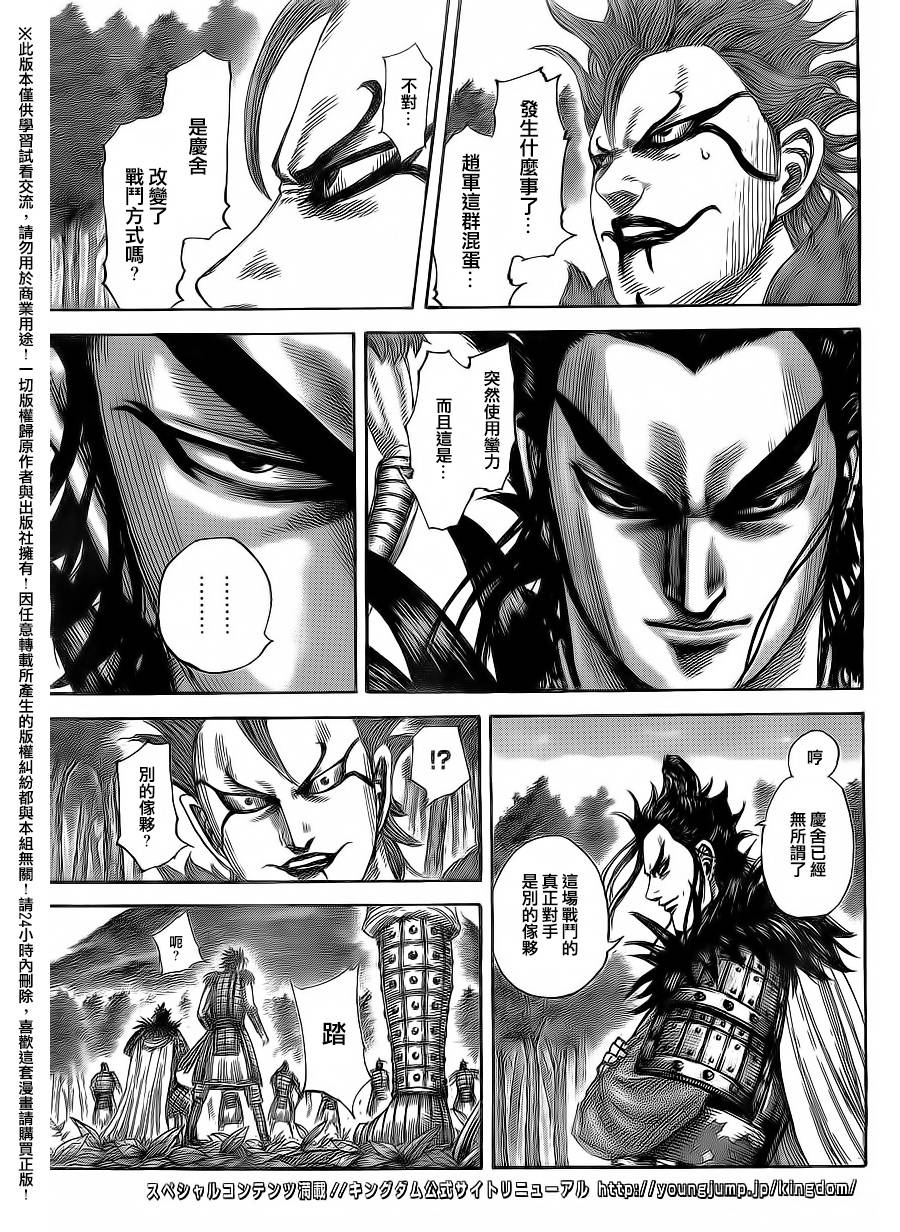 王者天下第474话