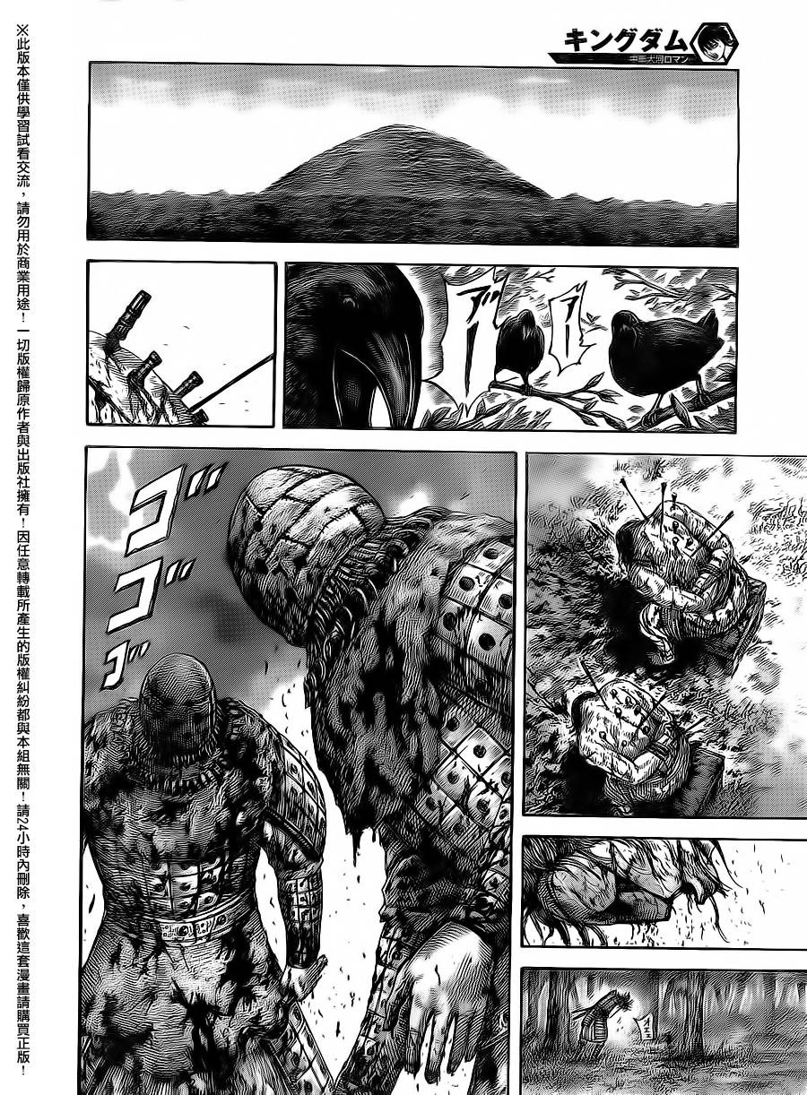 王者天下第474话