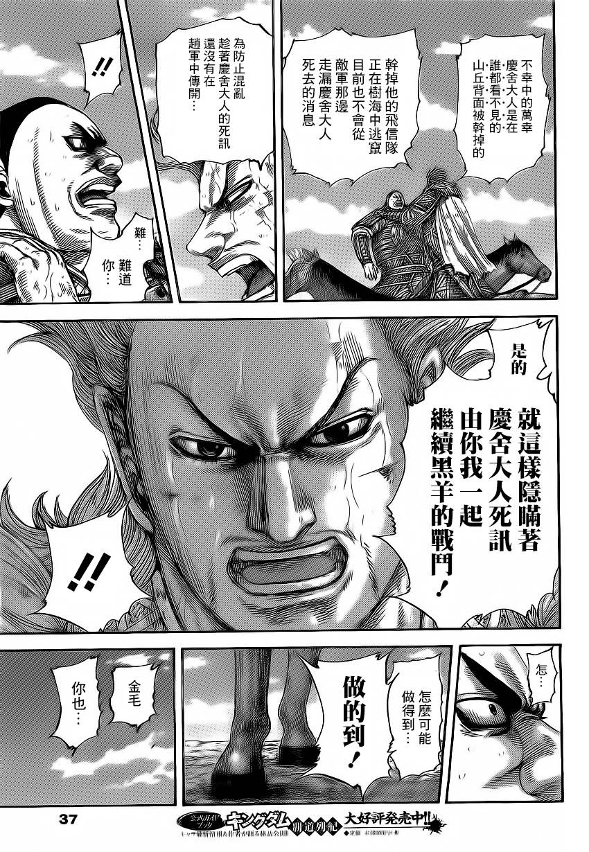 王者天下第474话