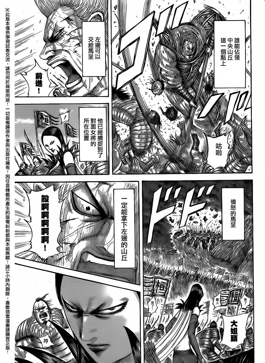 王者天下第474话