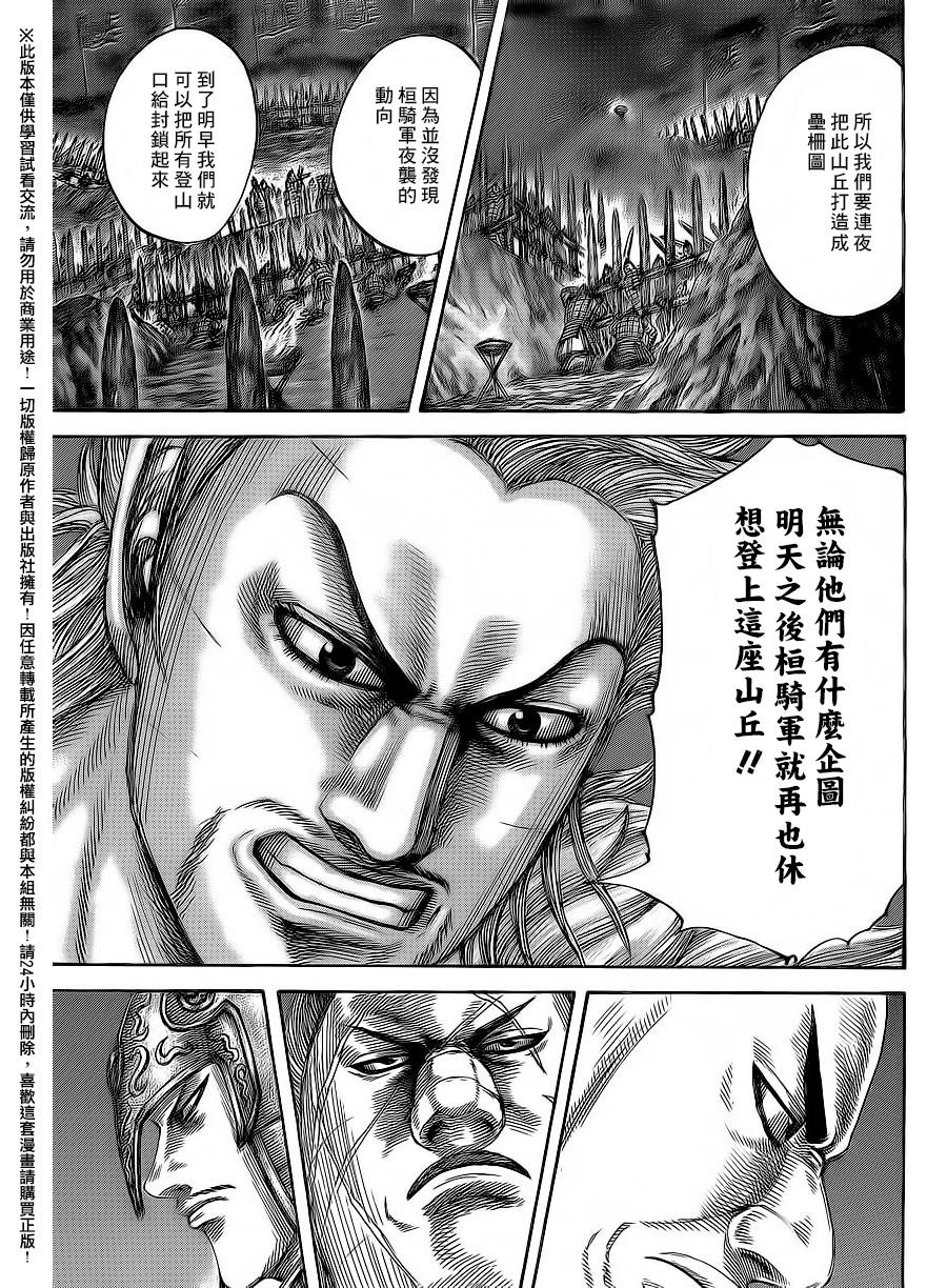 王者天下第475话