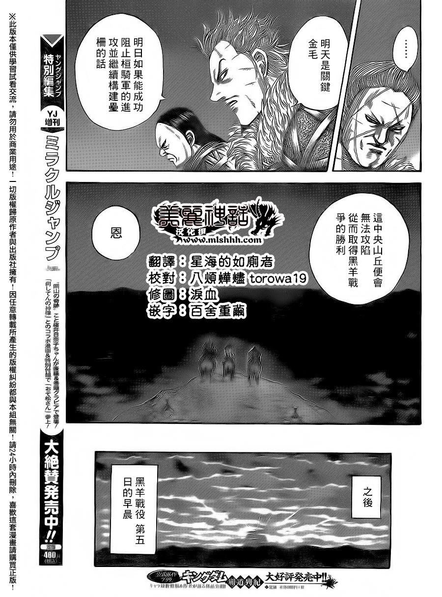 王者天下第475话