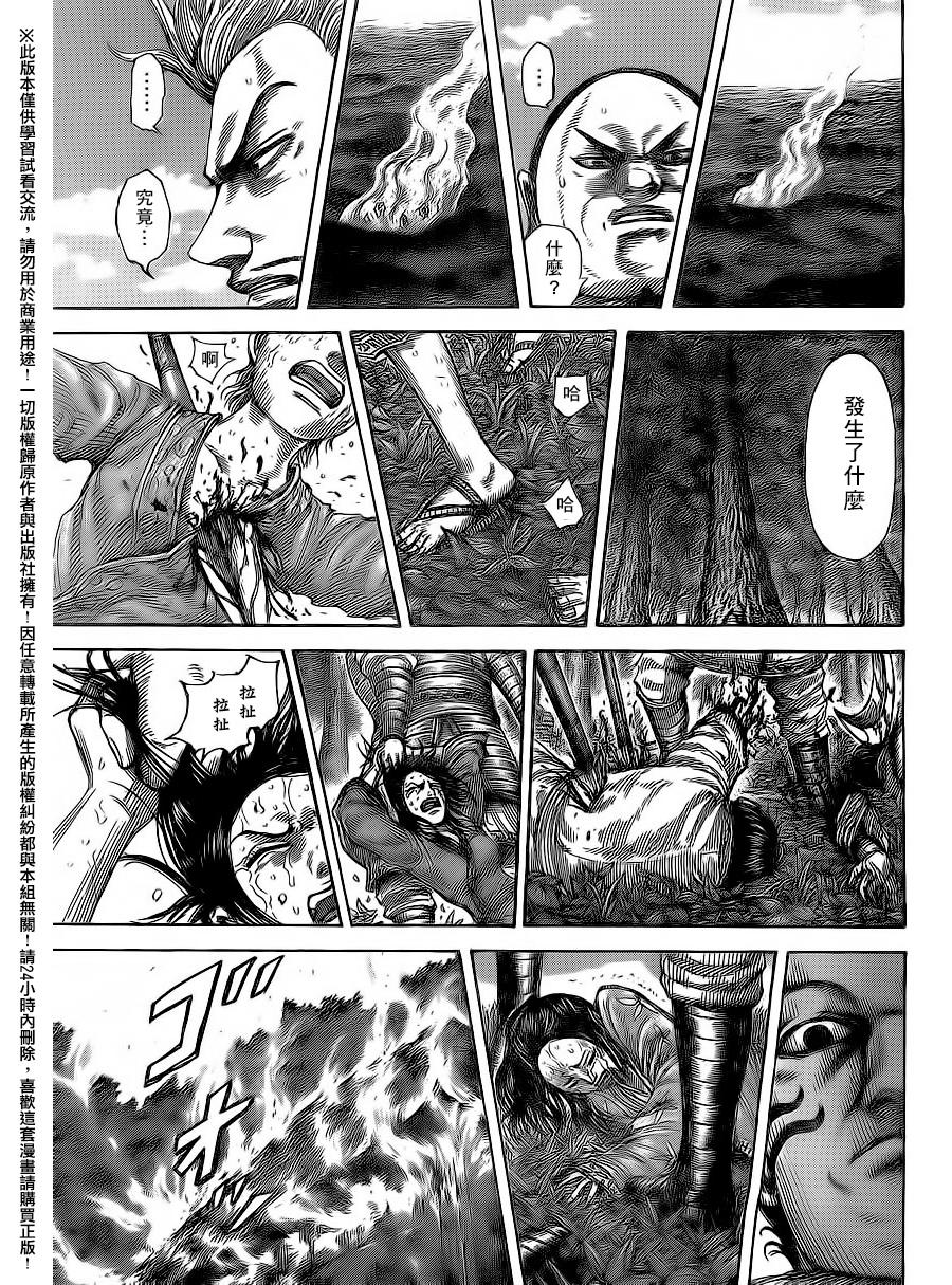 王者天下第475话