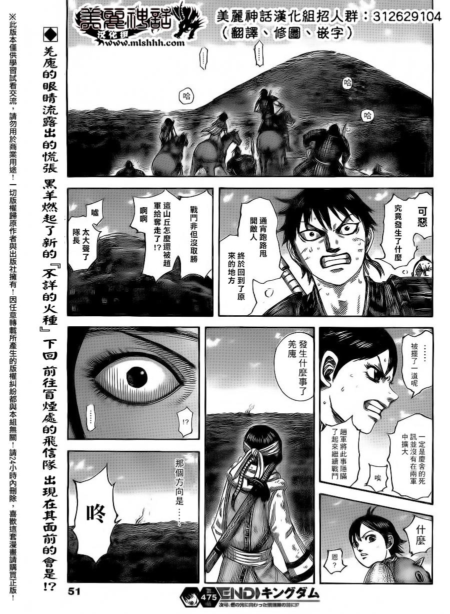 王者天下第475话