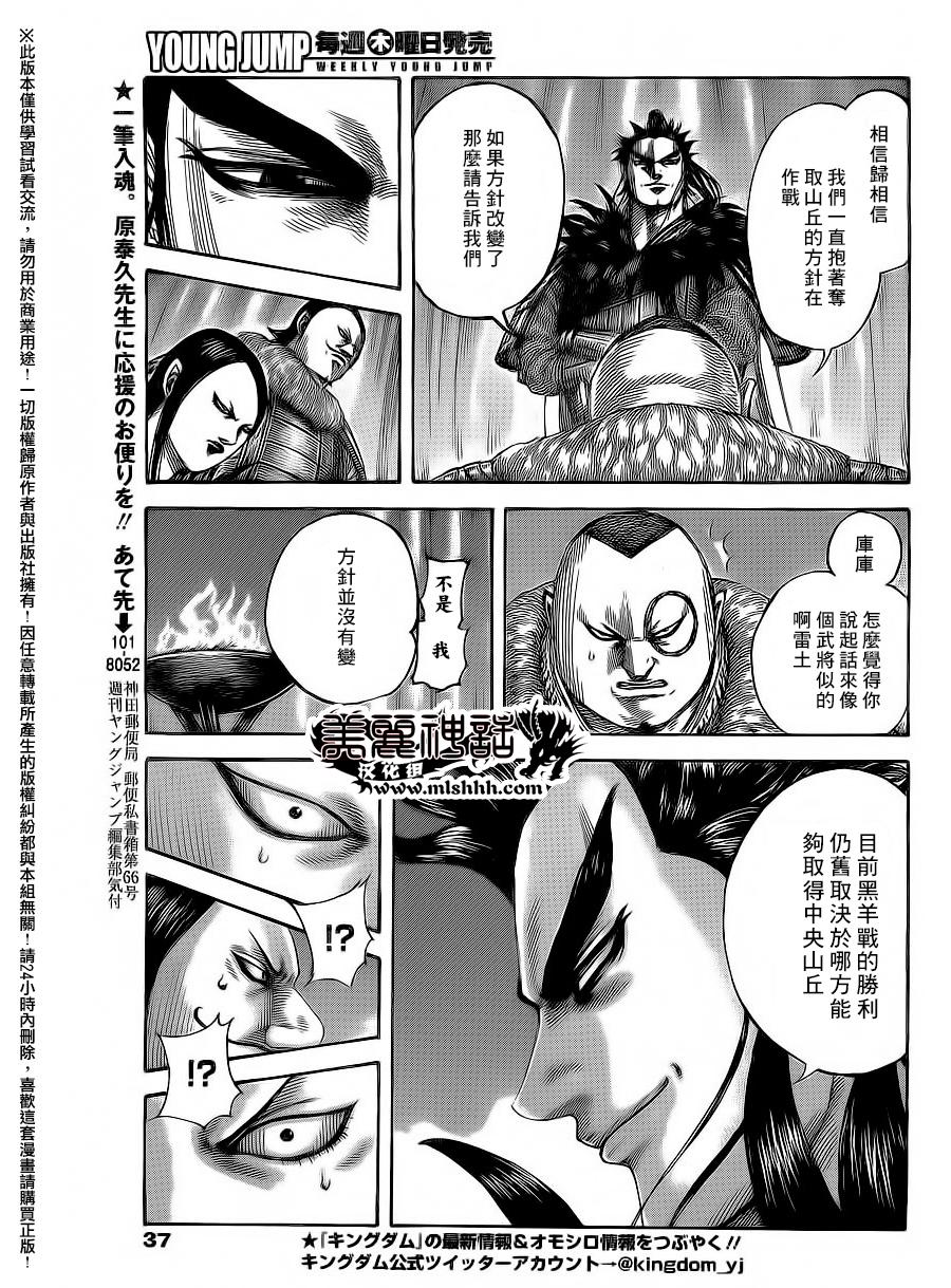 王者天下第475话