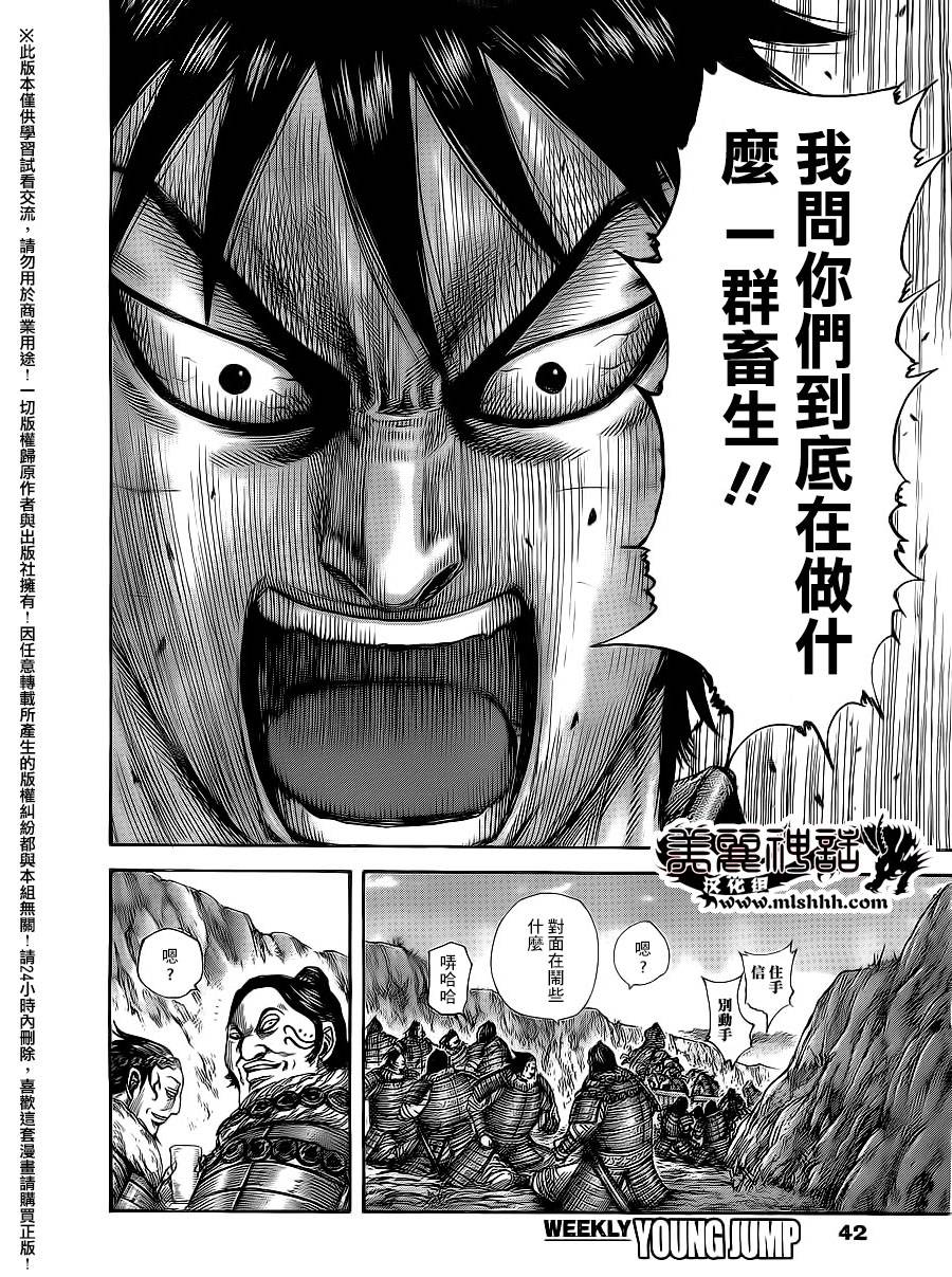 王者天下第476话