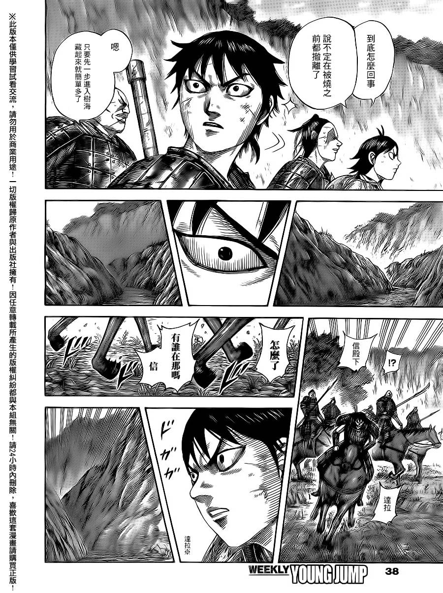 王者天下第476话