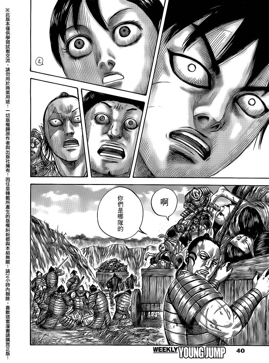 王者天下第476话