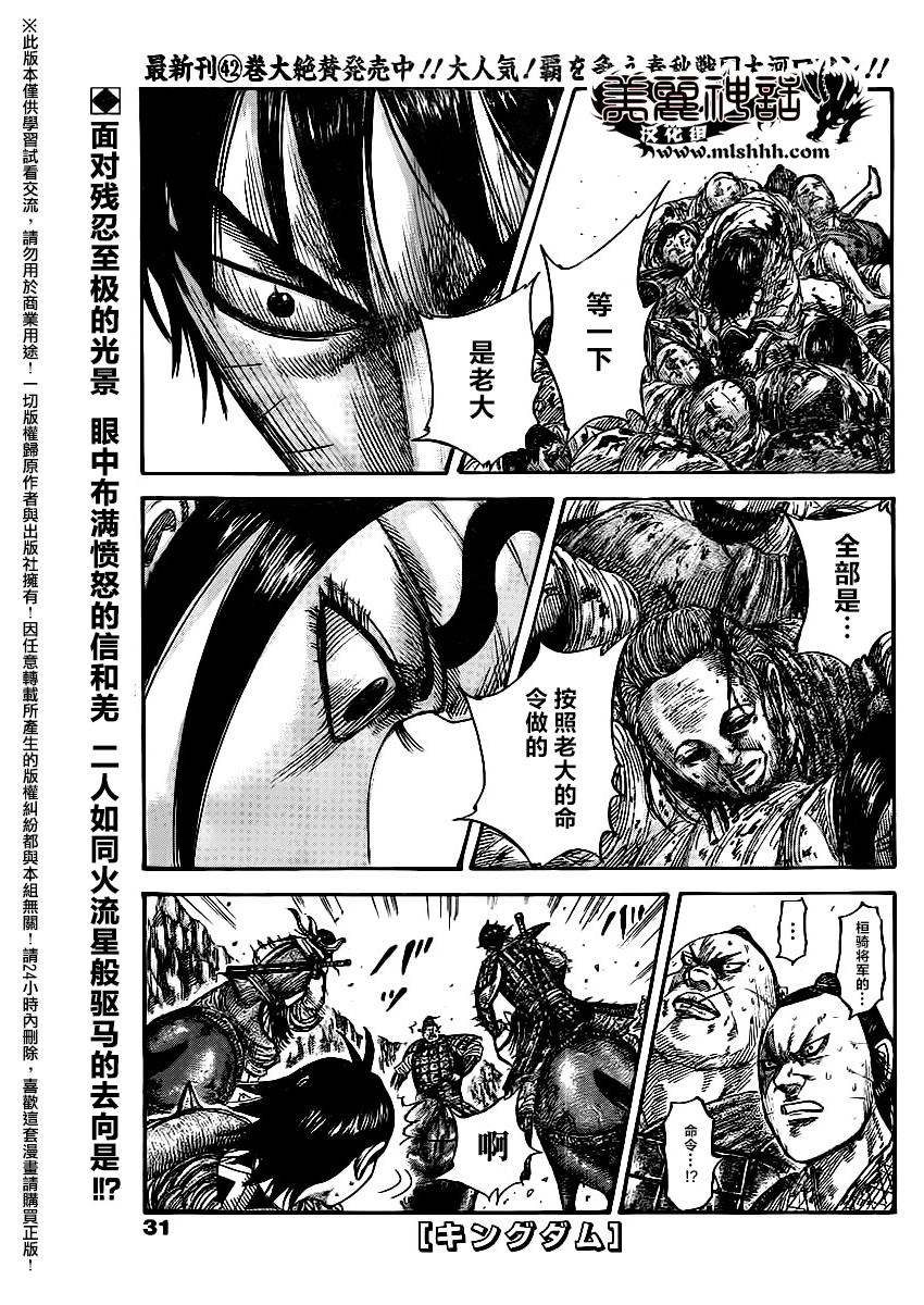 王者天下第477话