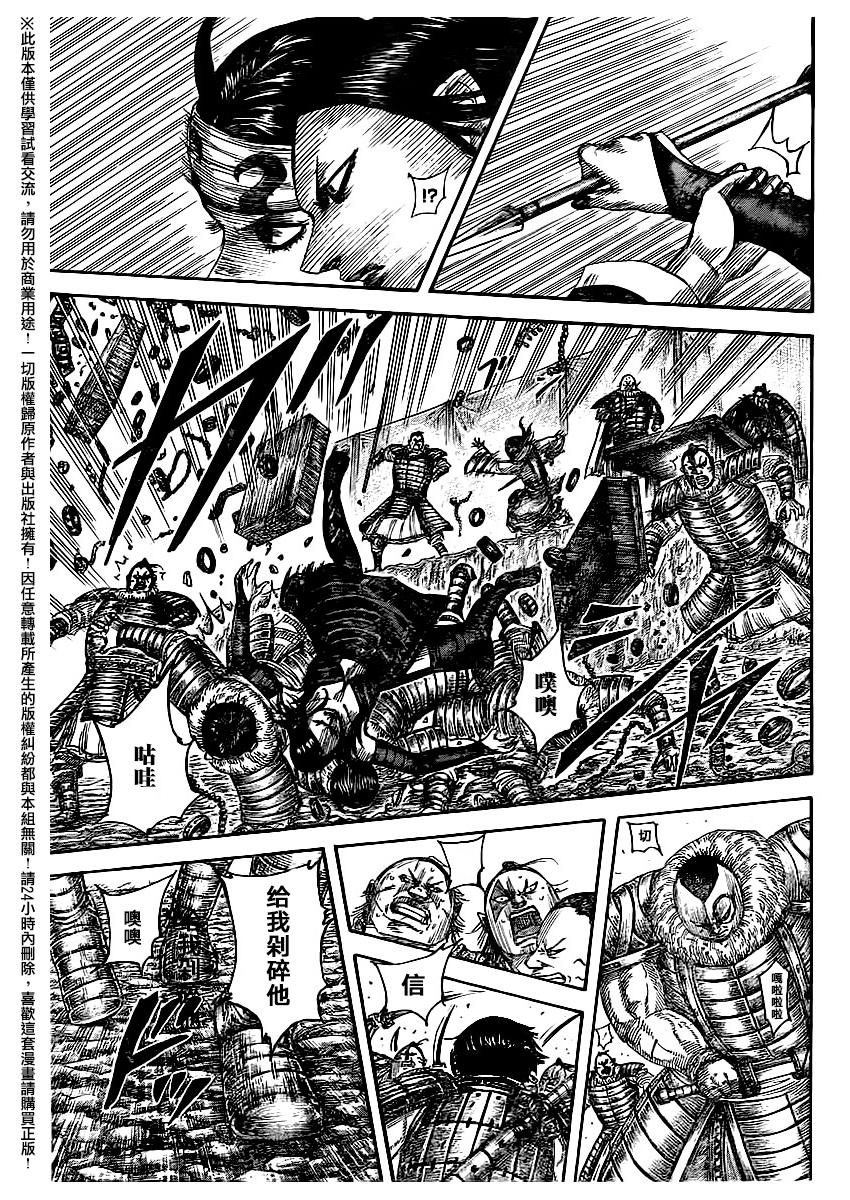 王者天下第477话