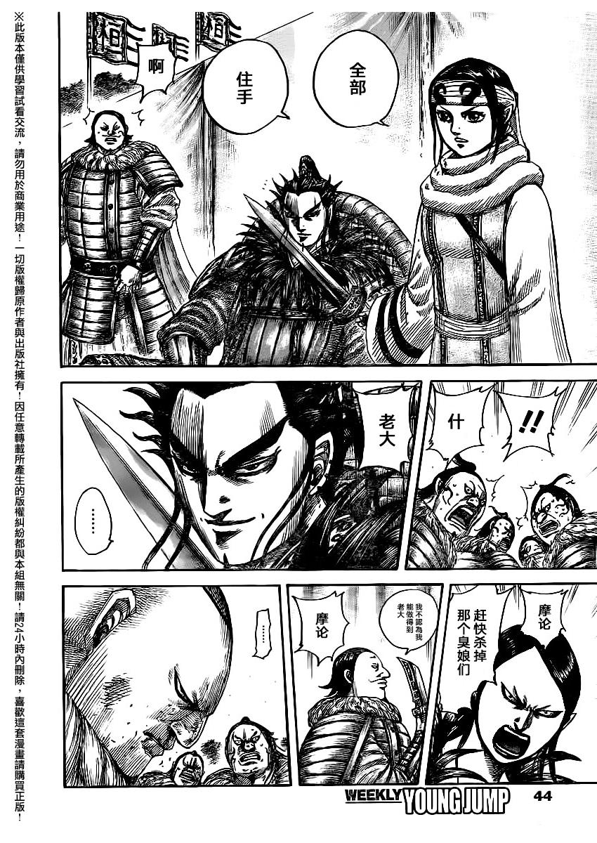 王者天下第477话